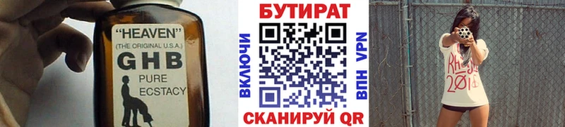 ОМГ ОМГ маркетплейс  Сортавала  БУТИРАТ BDO 33% 