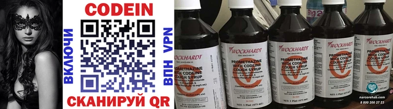 Codein Purple Drank где продают наркотики Сортавала