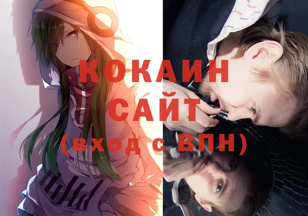 мяу мяу кристалл Алзамай